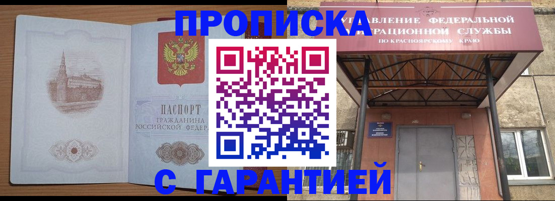 временная регистрация недорого в Емве