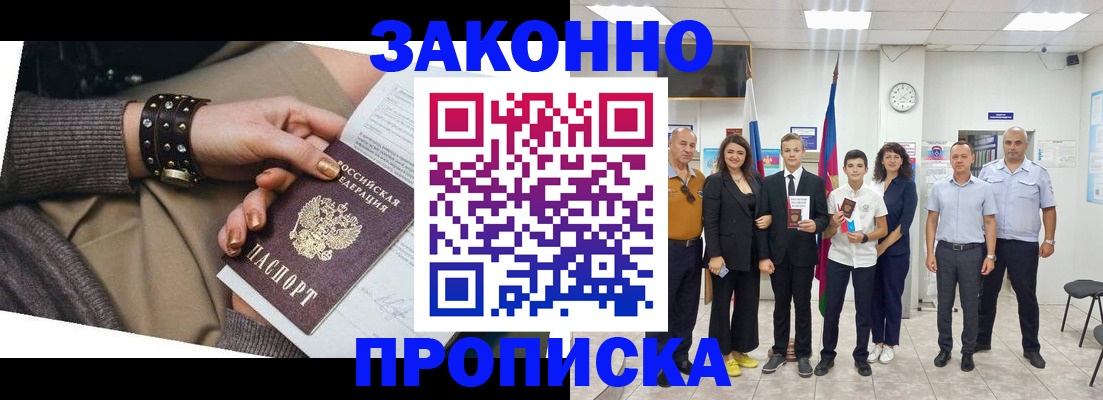 временная регистрация купить в Емве