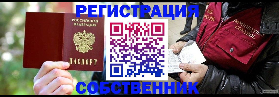временная регистрация в квартире в Емве
