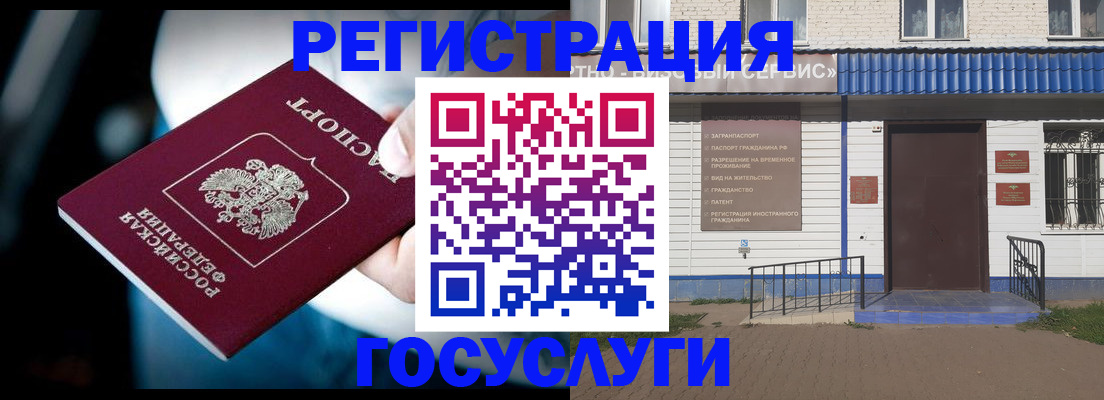 прописка штамп в Емве
