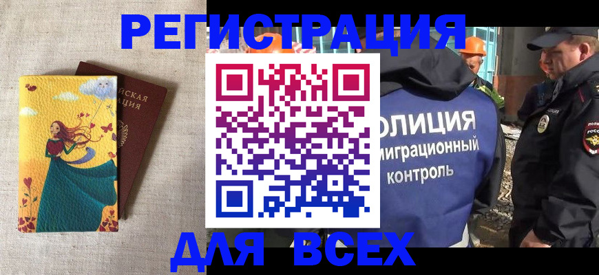 временная регистрация 2025 в Емве