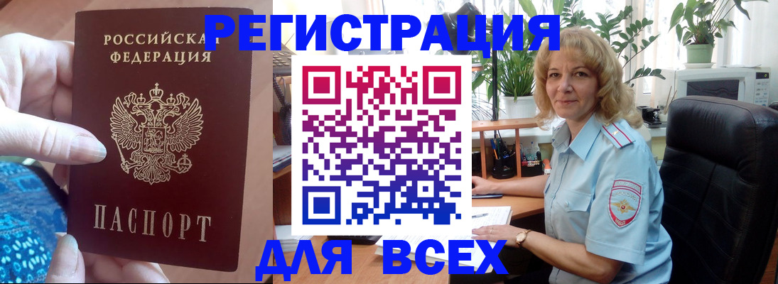 прописка для работы в Емве